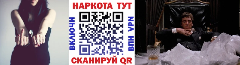 Как найти наркотики Горячеводский Cocaine  Альфа ПВП  МЕФ 