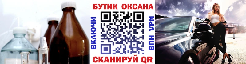 hydra ONION Горячеводский Бутират вода наркотики