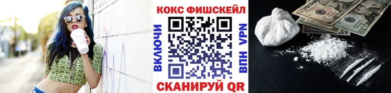 Кокаин VHQ  хочу наркоту  Горячеводский 