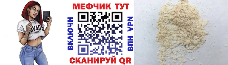 где продают   Горячеводский  Меф VHQ 